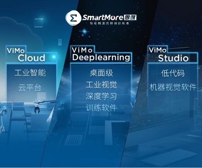 思谋科技重磅产品接连发布，加速工业视觉智能落地