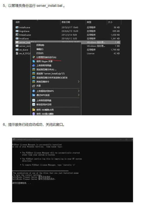 SolidWorks三维CAD软件下载与安装指南