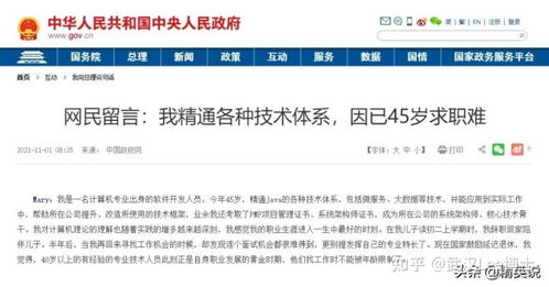 35岁高薪程序员将被淘汰 真正原因可能并非如你所想